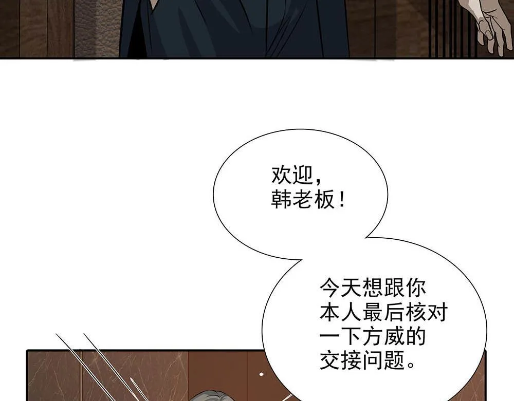 第33话  你怎么会在这73