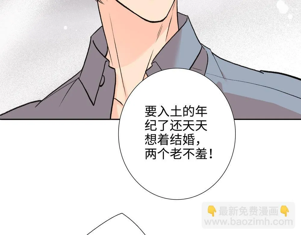 第3话  你要我去我就去17