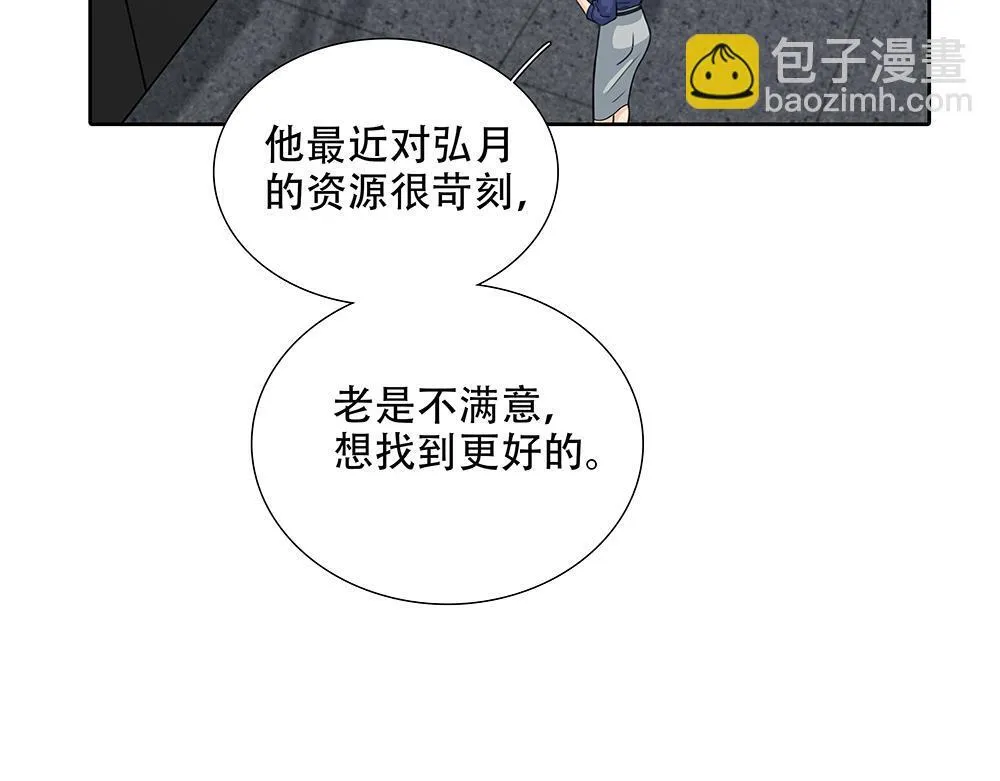第49话  他很焦虑36