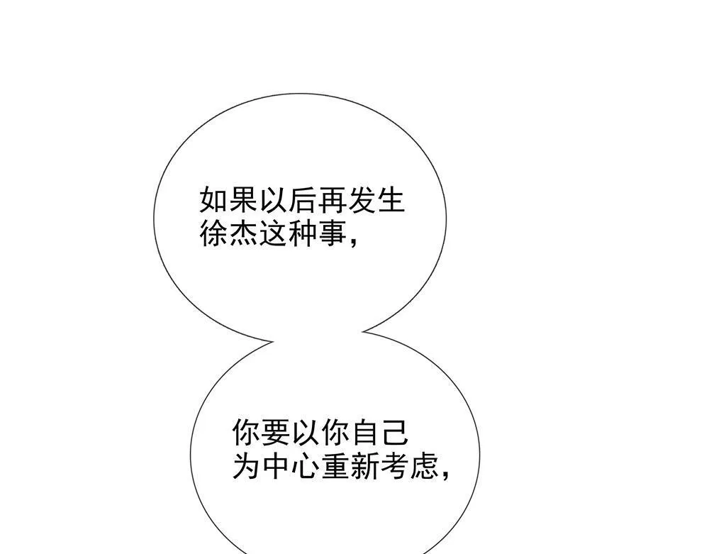 第55话  舅舅的坦白76