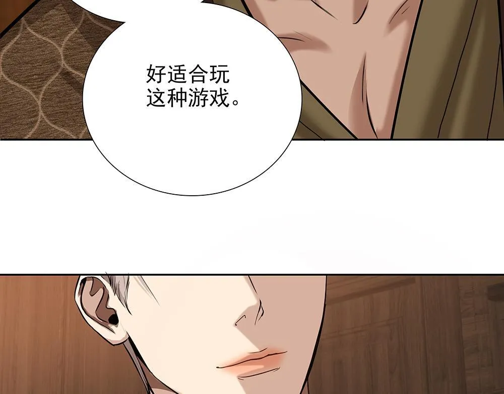 第59话  雨中的动摇24