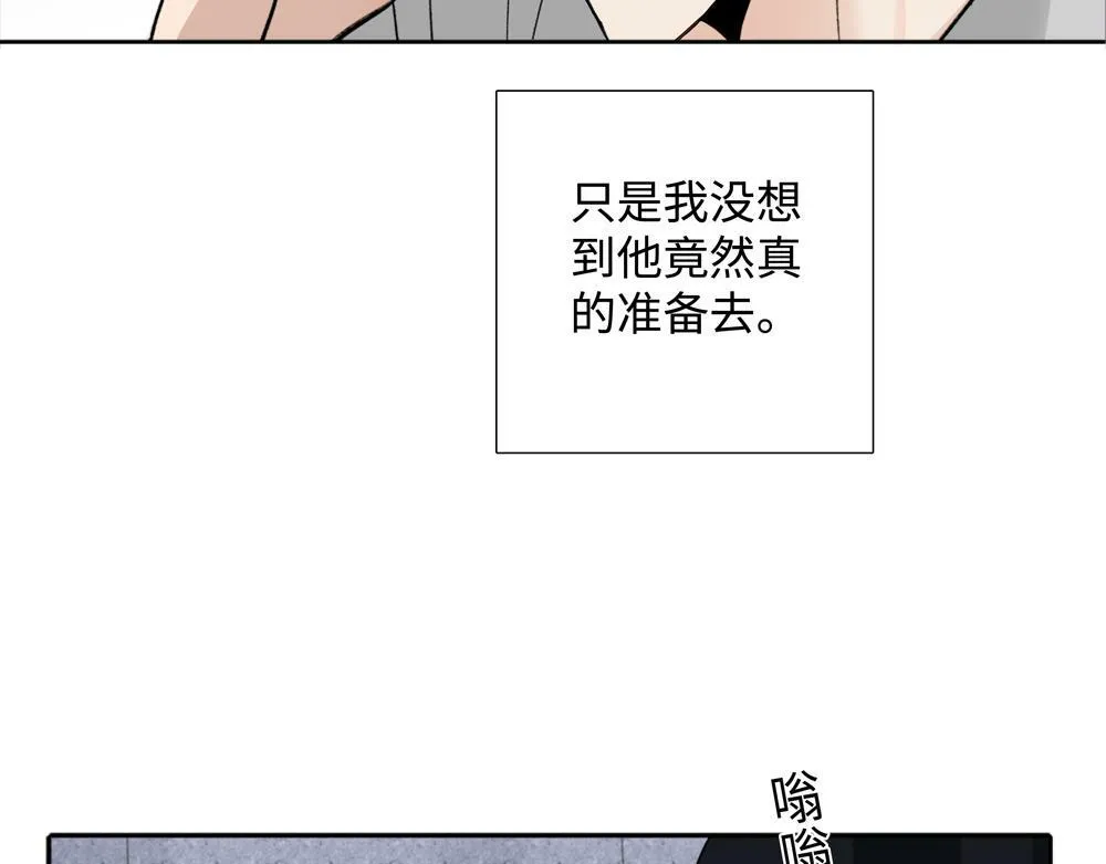 第5话  我可以先住你那吗10