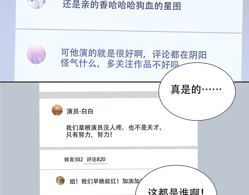 第49话  他很焦虑40