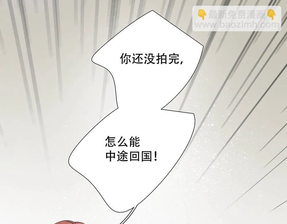 第60话  你不是星图的人了37