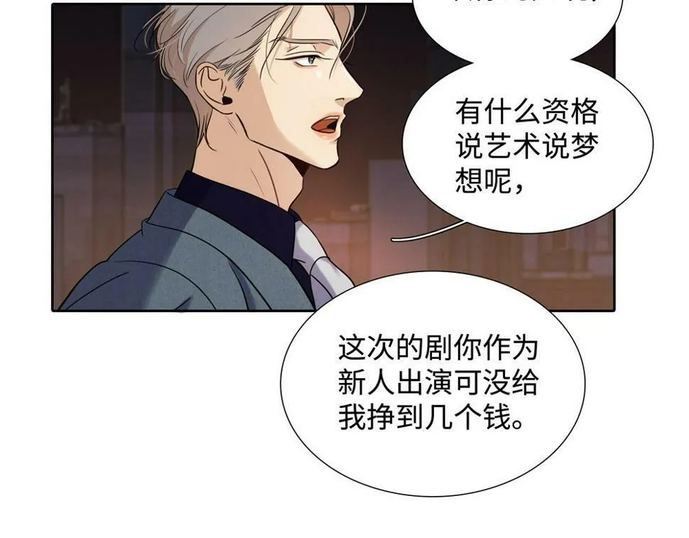 第15话  试试阻止我71