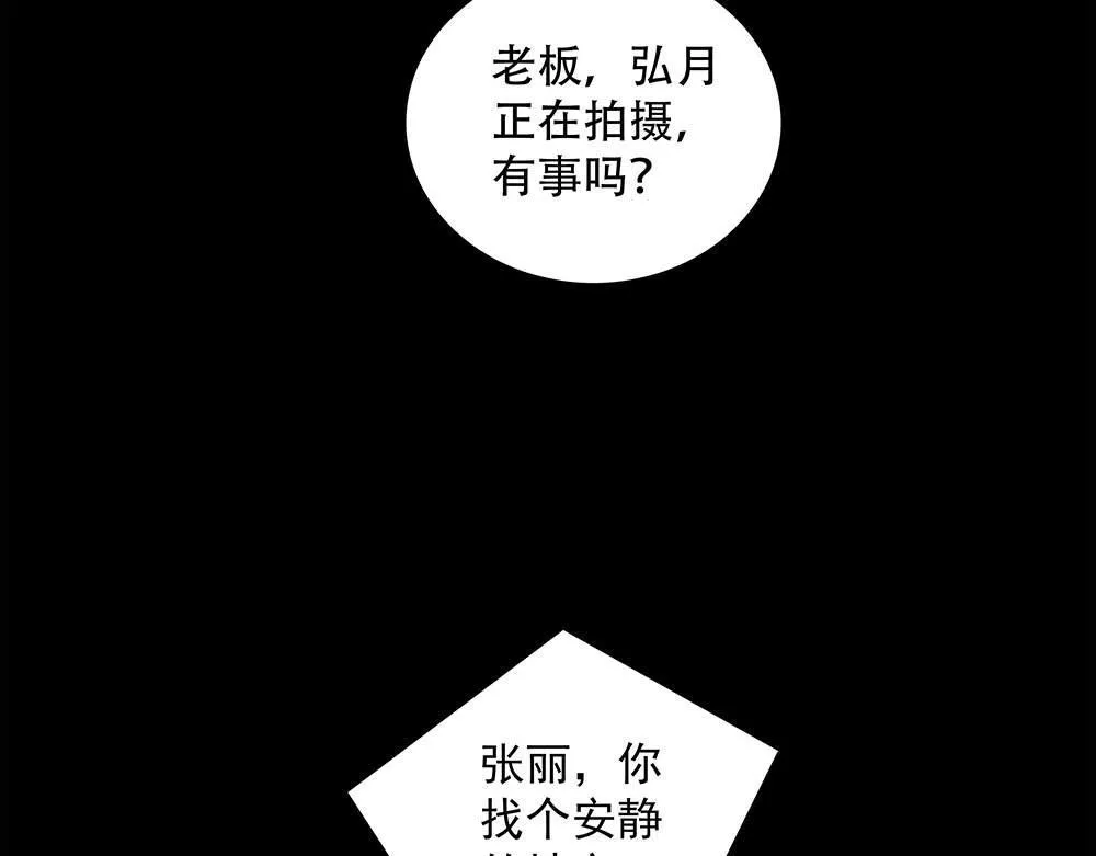 第60话  你不是星图的人了14