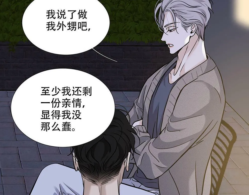 第24话  你想要的不是我69