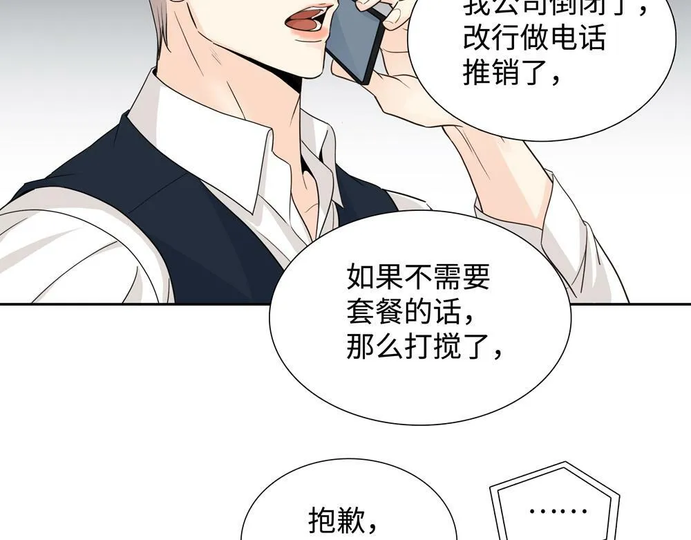 第18话  改行做推销了30