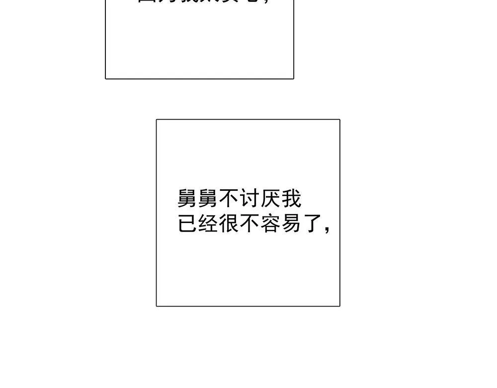 第38话  嗅觉和野心63