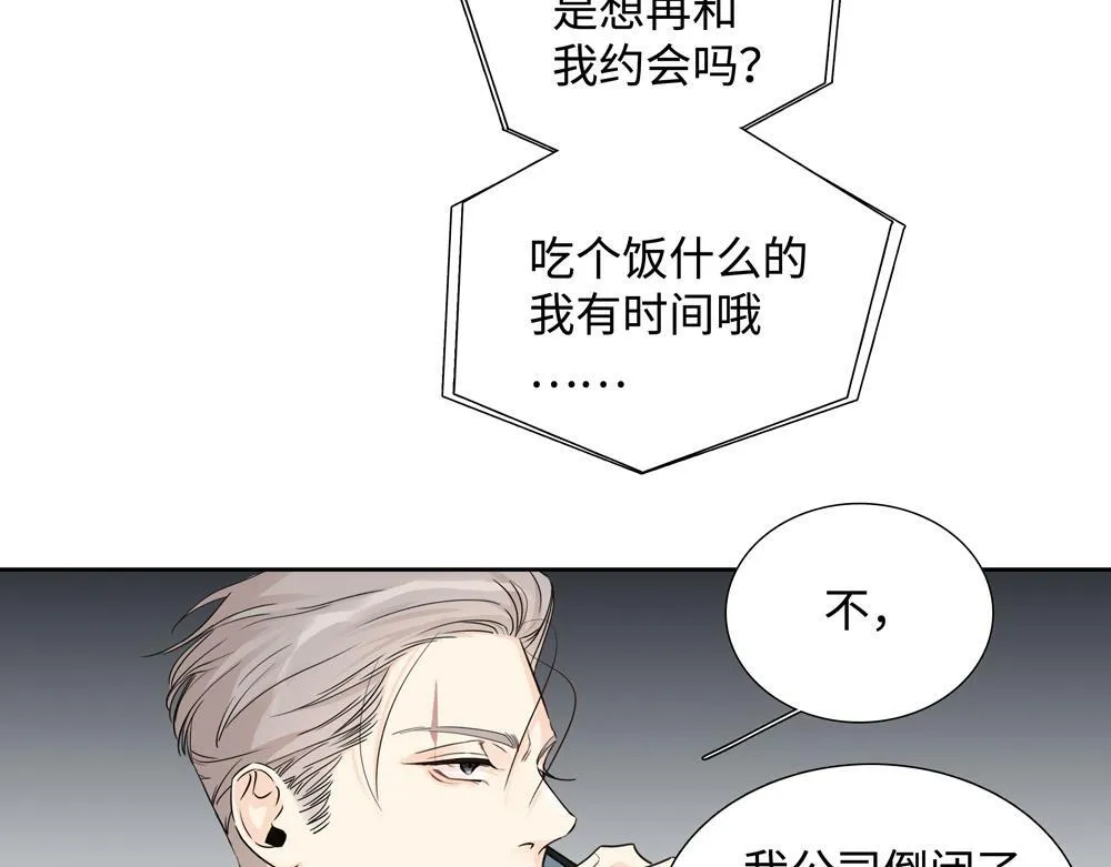 第18话  改行做推销了29