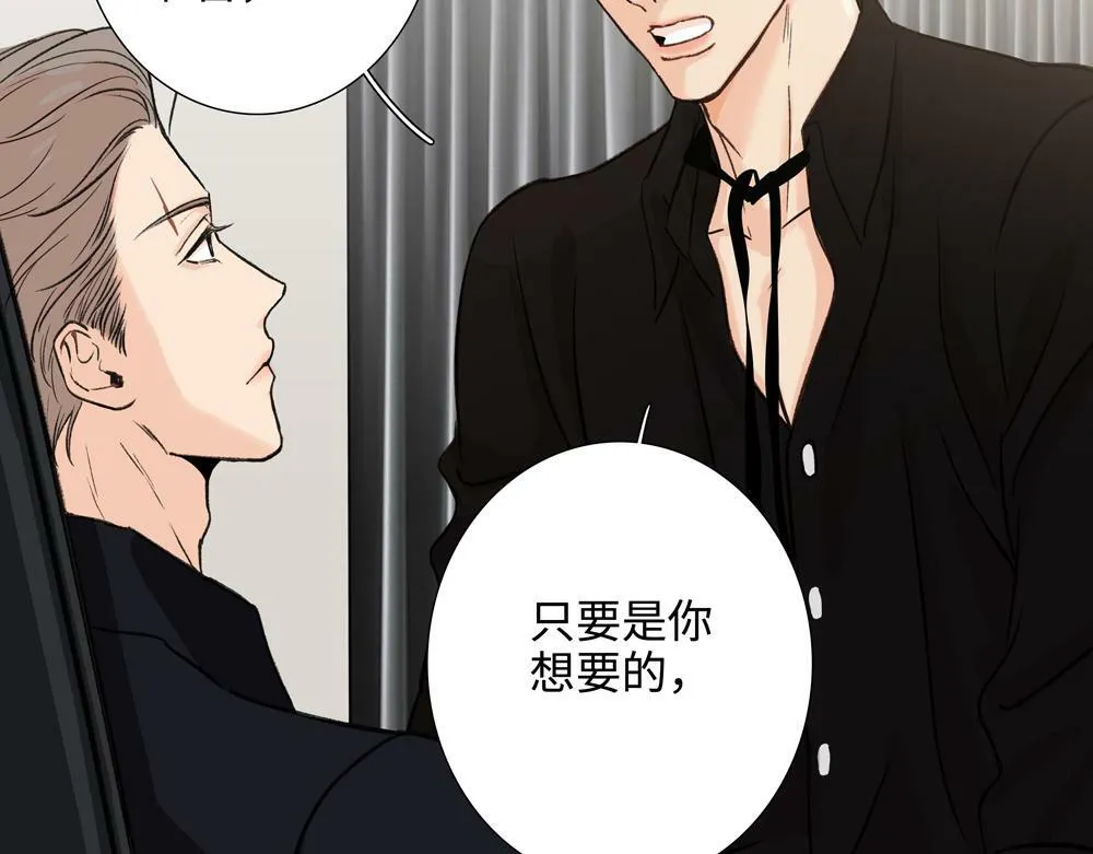 第3话  你要我去我就去94