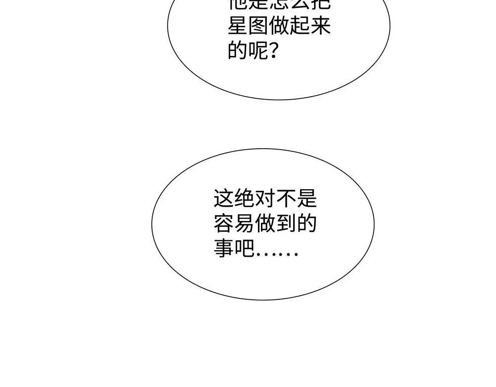 第8话  我咬死你79