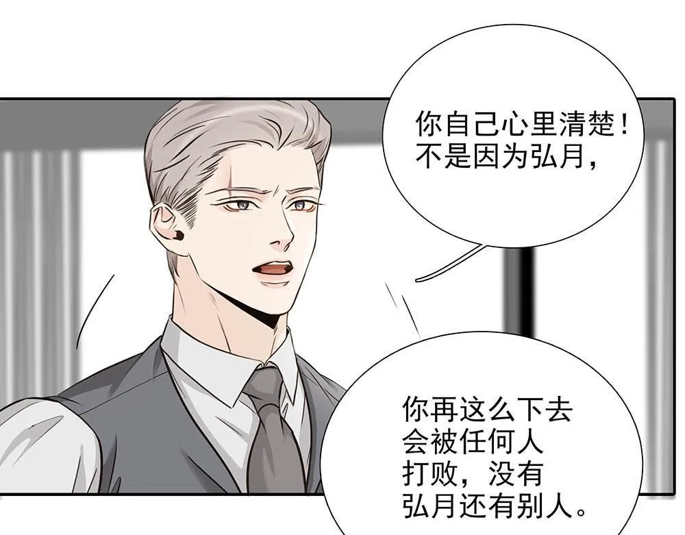 第33话  你怎么会在这8