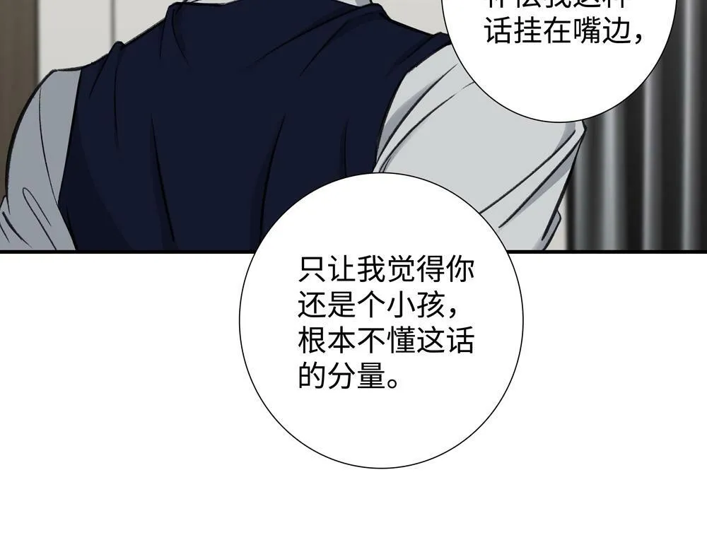 第4话  不要交给别人18