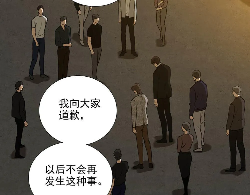 第53话  我根本救不了你55
