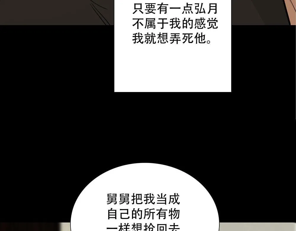 第45话  想弄死他74