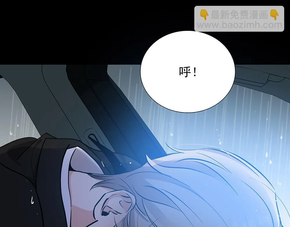 第59话  雨中的动摇91