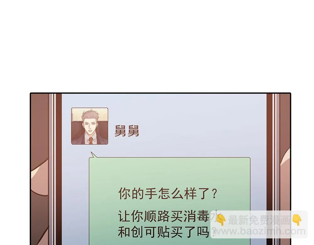 第38话  嗅觉和野心97