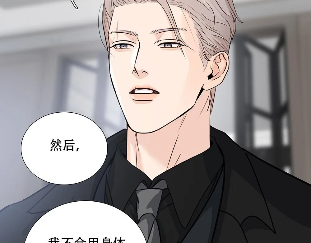 第60话  你不是星图的人了74