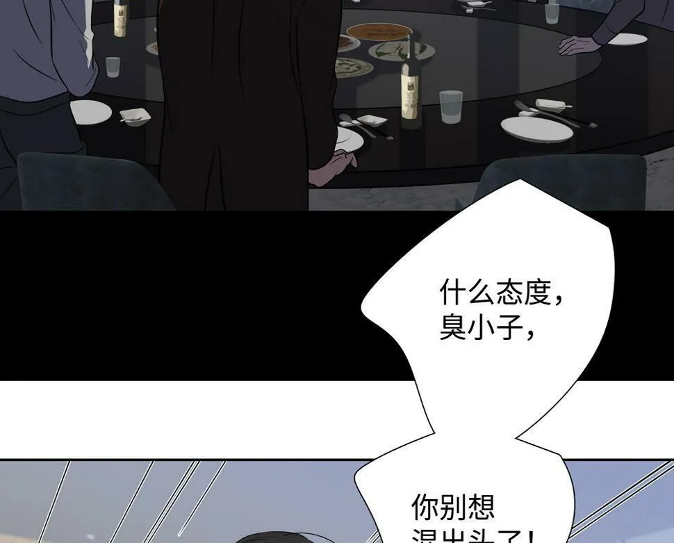 第13话 肮脏的屠宰场75
