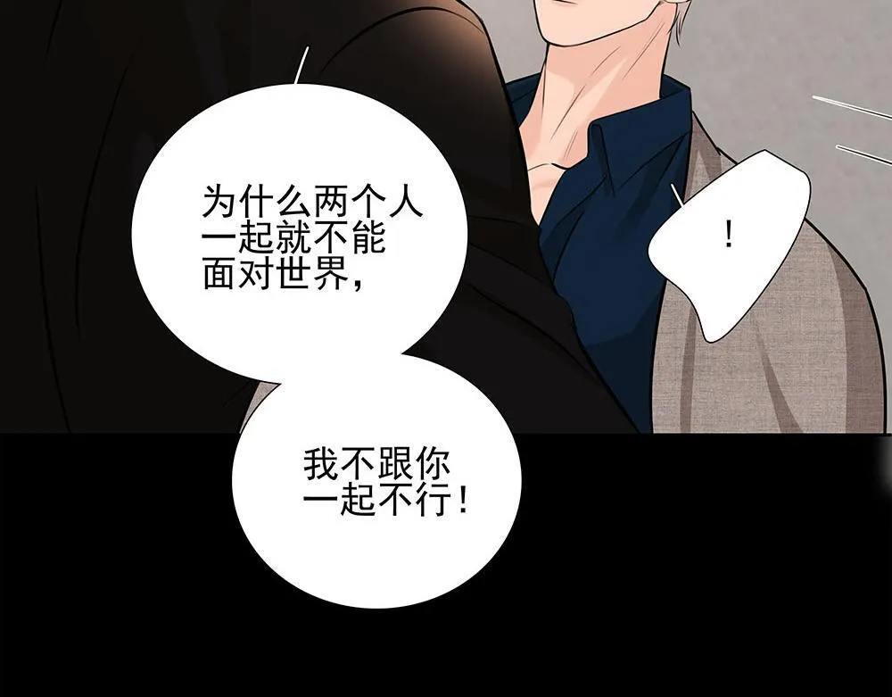 第55话  舅舅的坦白91