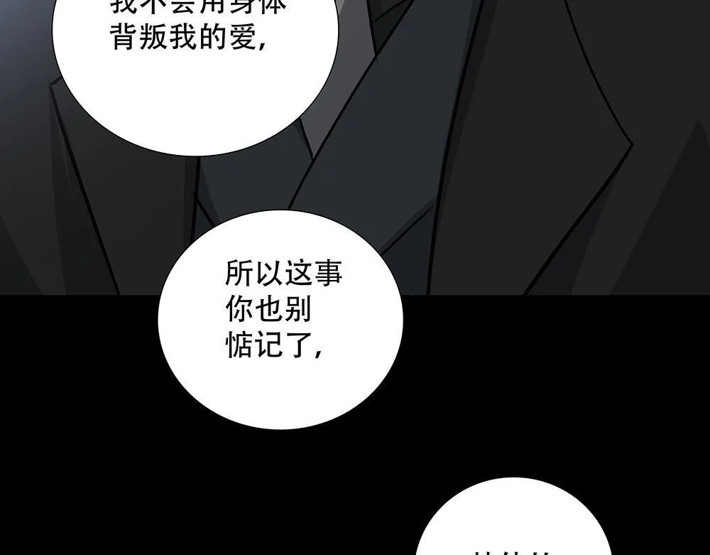 第60话  你不是星图的人了75