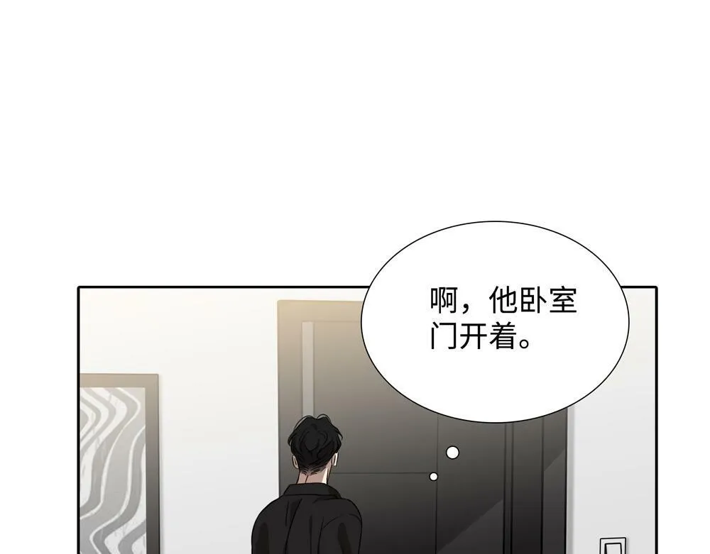 第8话  我咬死你82