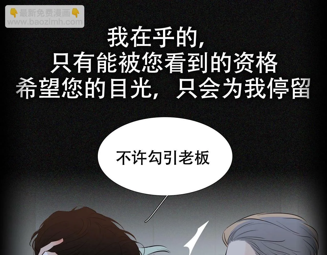 序章 赎罪之爱18