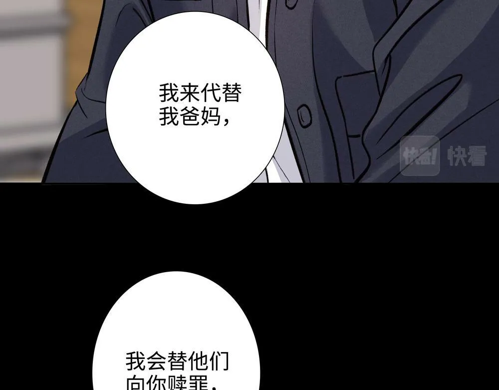 第3话  你要我去我就去58