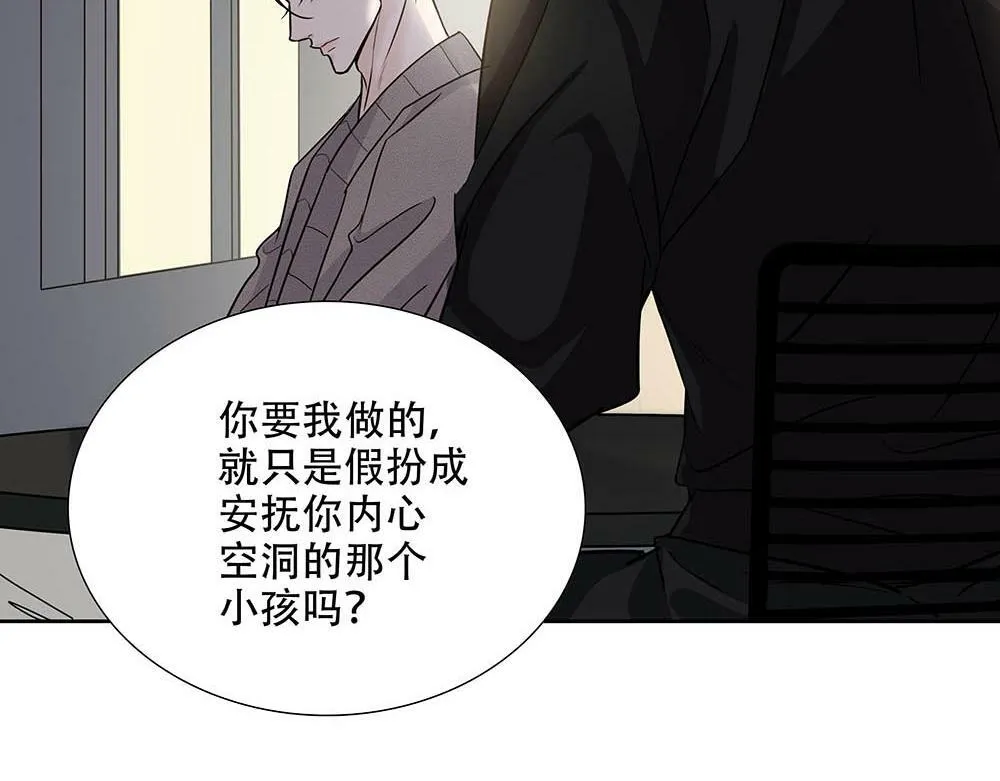 第24话  你想要的不是我80