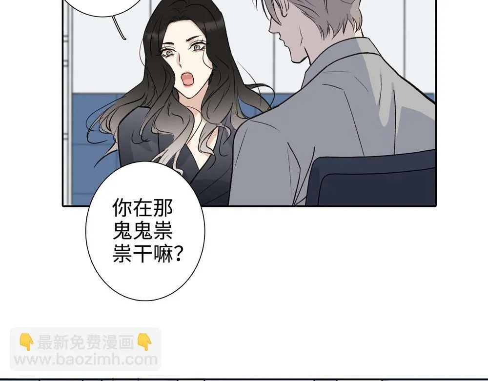第2话  我要做你的舅舅了60