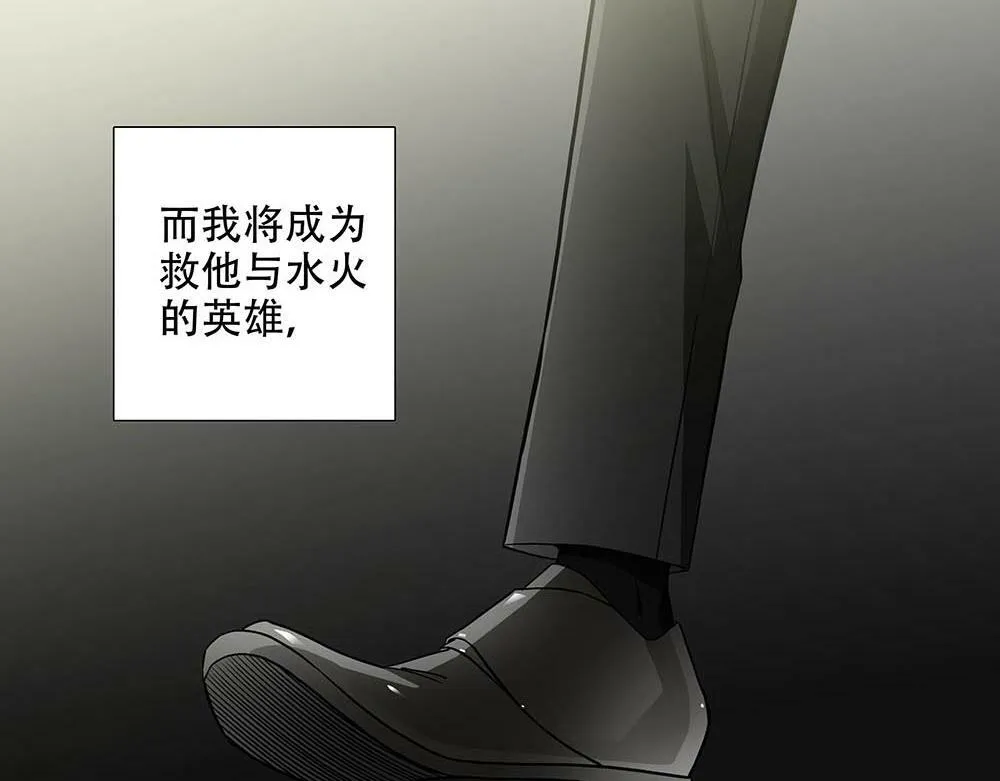 第24话  你想要的不是我4