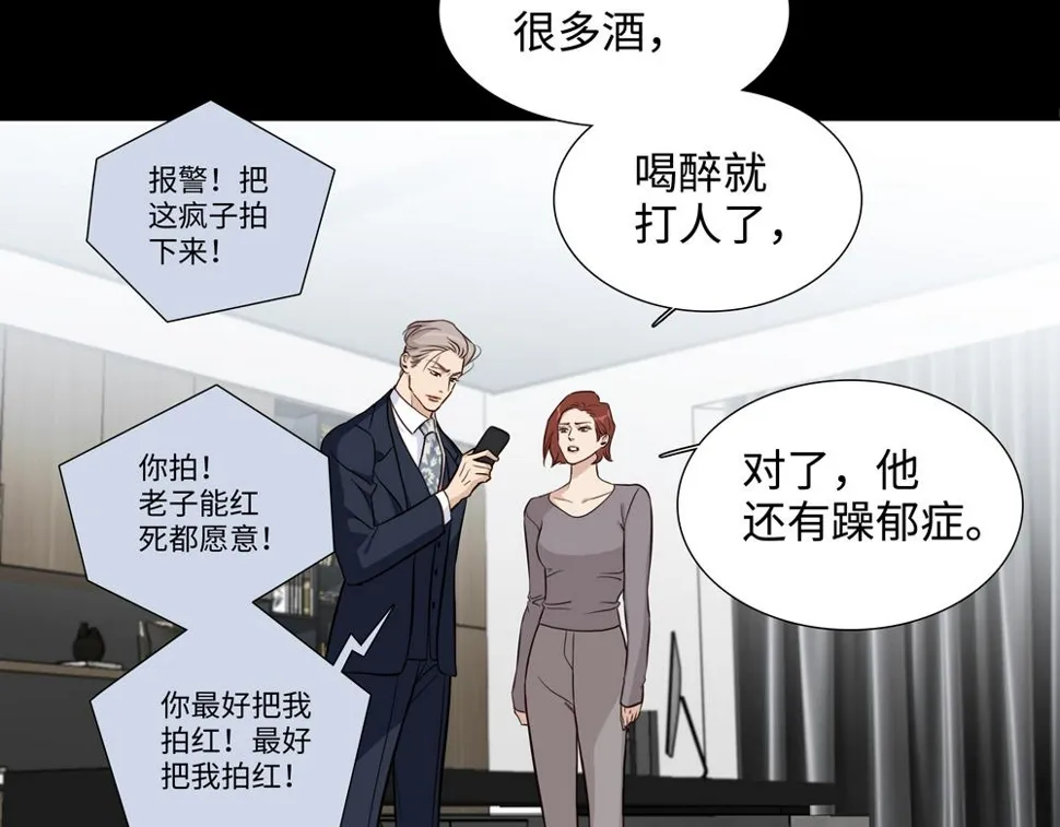 第16话  塌房64