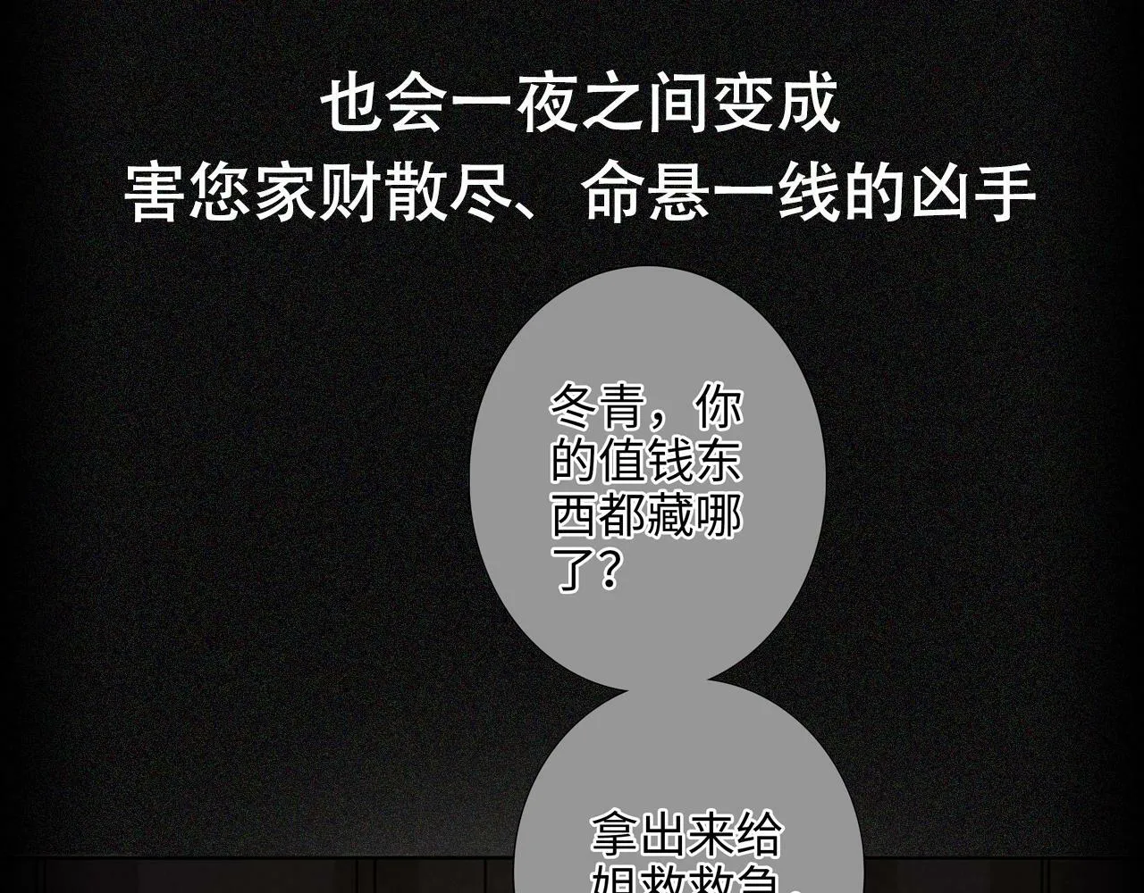 序章 赎罪之爱6