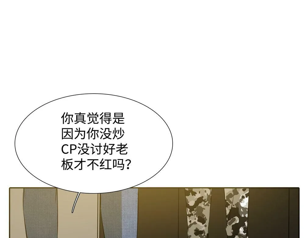 第8话  我咬死你42
