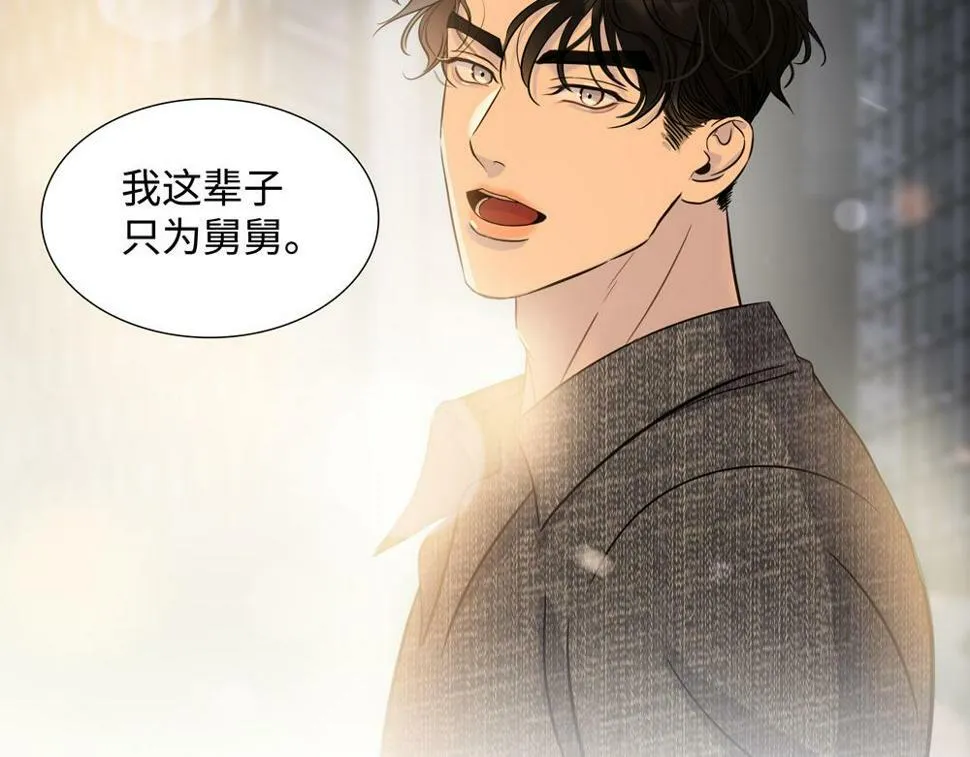 第15话  试试阻止我74