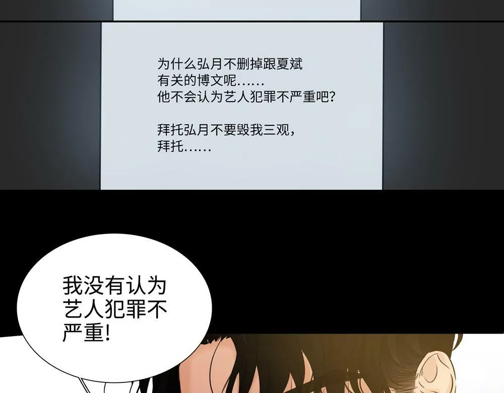 第17话  艺术家和铁石心肠19