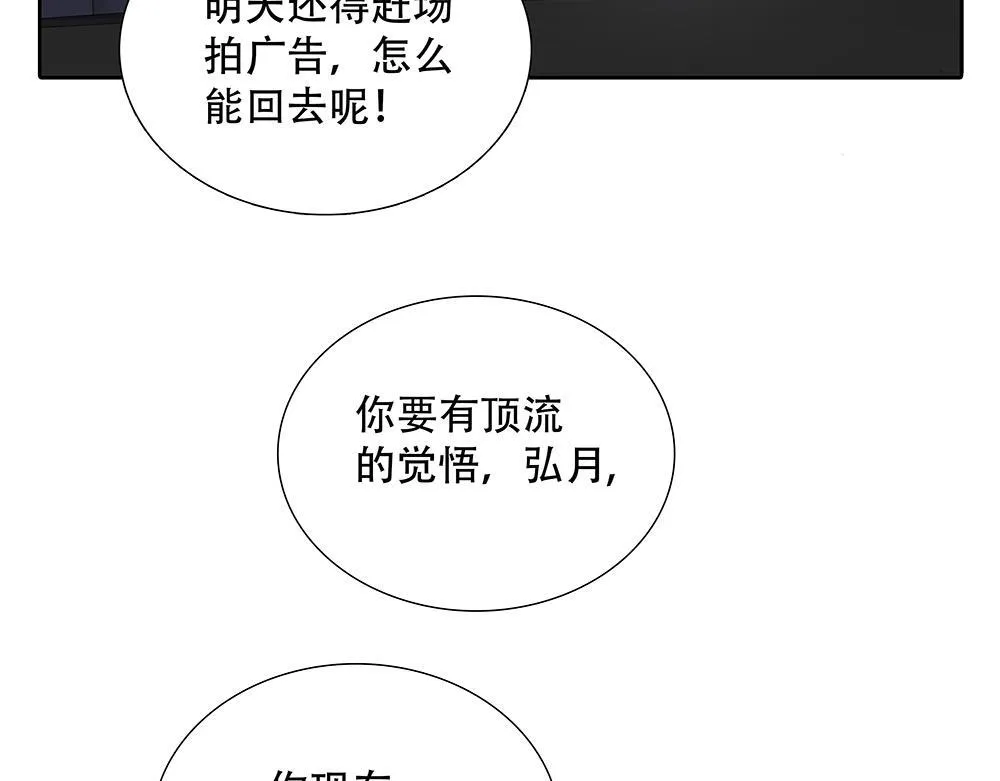 第47话  挣够八千万42