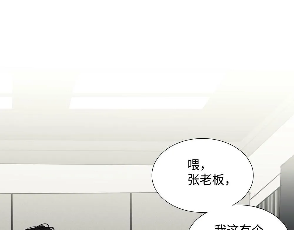 第4话  不要交给别人8