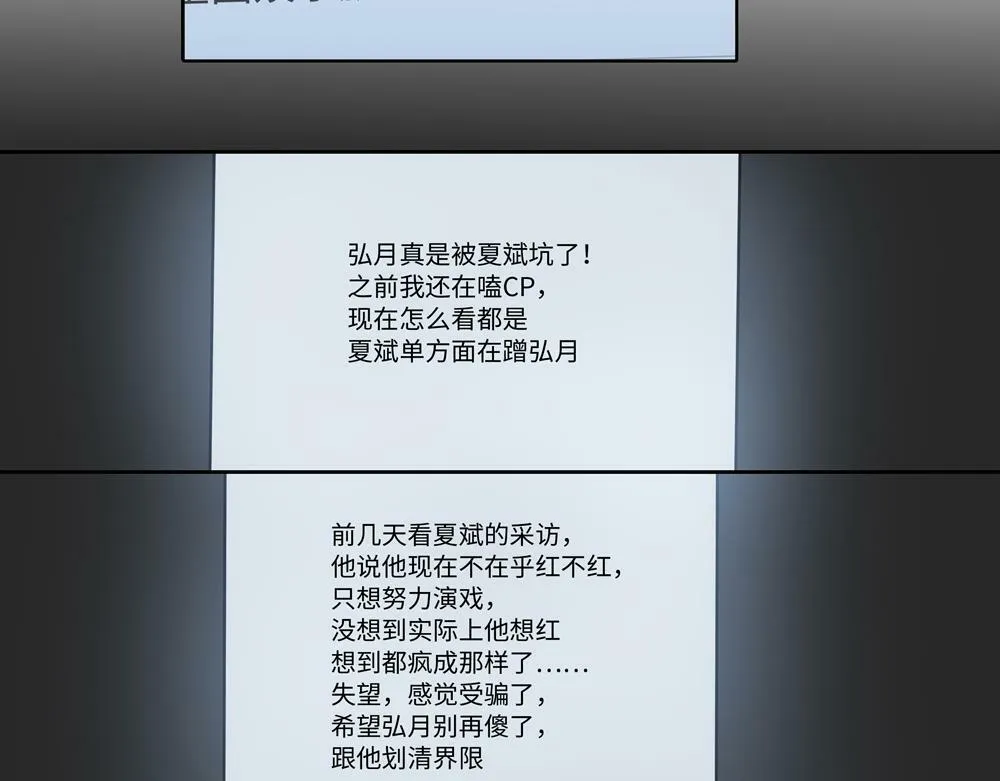 第17话  艺术家和铁石心肠18