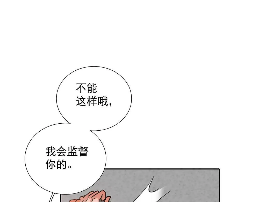 番外二  时间观念40