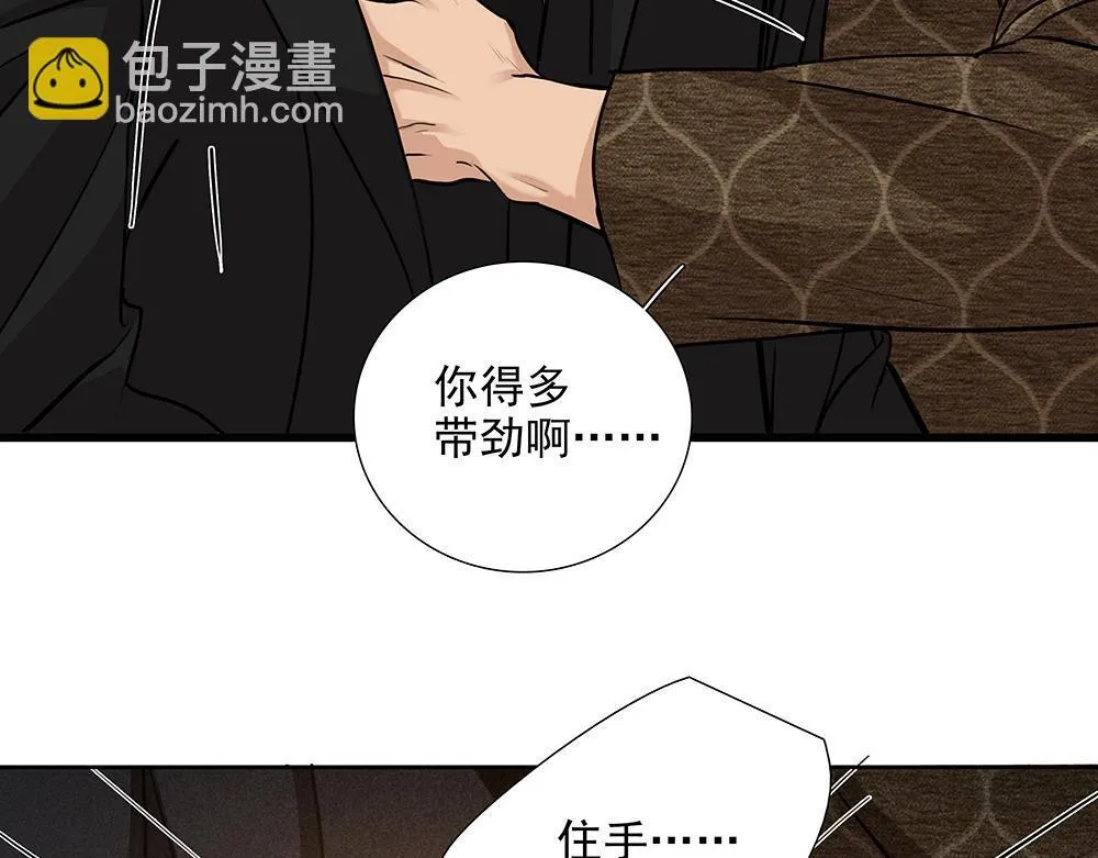 第5话  雨中的动摇40