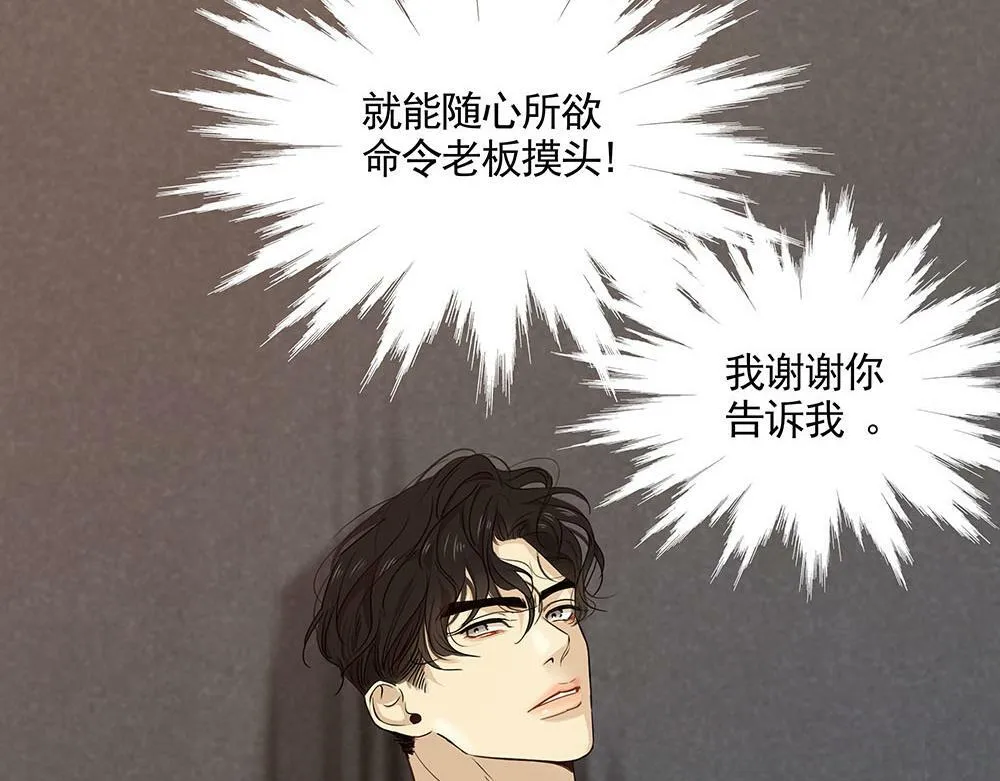 第21话  成为顶梁柱19