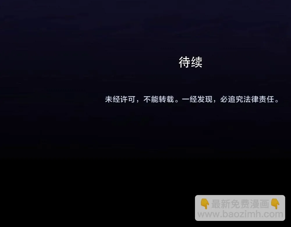 第60话  你不是星图的人了128