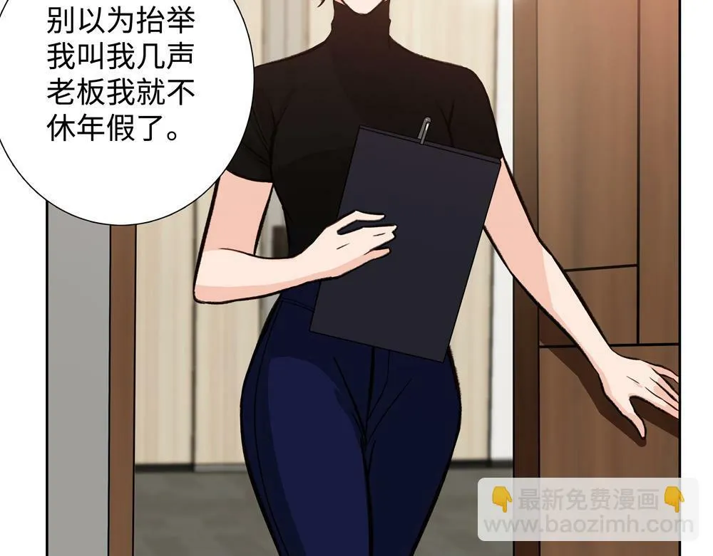 第4话  不要交给别人44