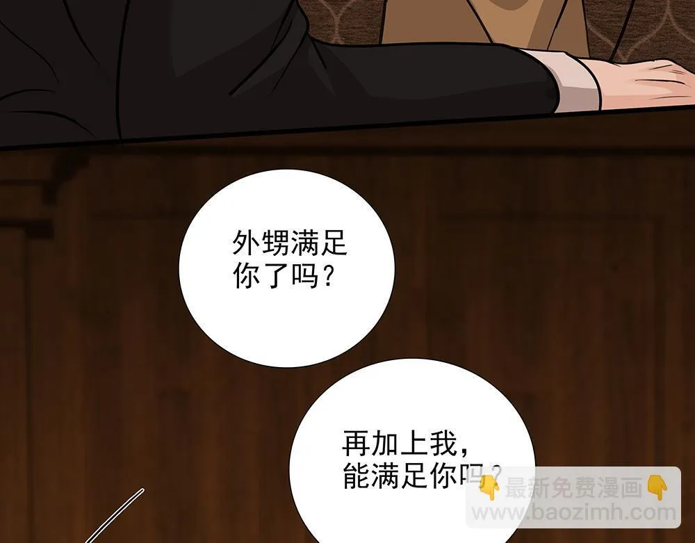 第59话  雨中的动摇38