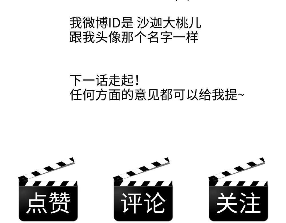 第4话  不要交给别人90