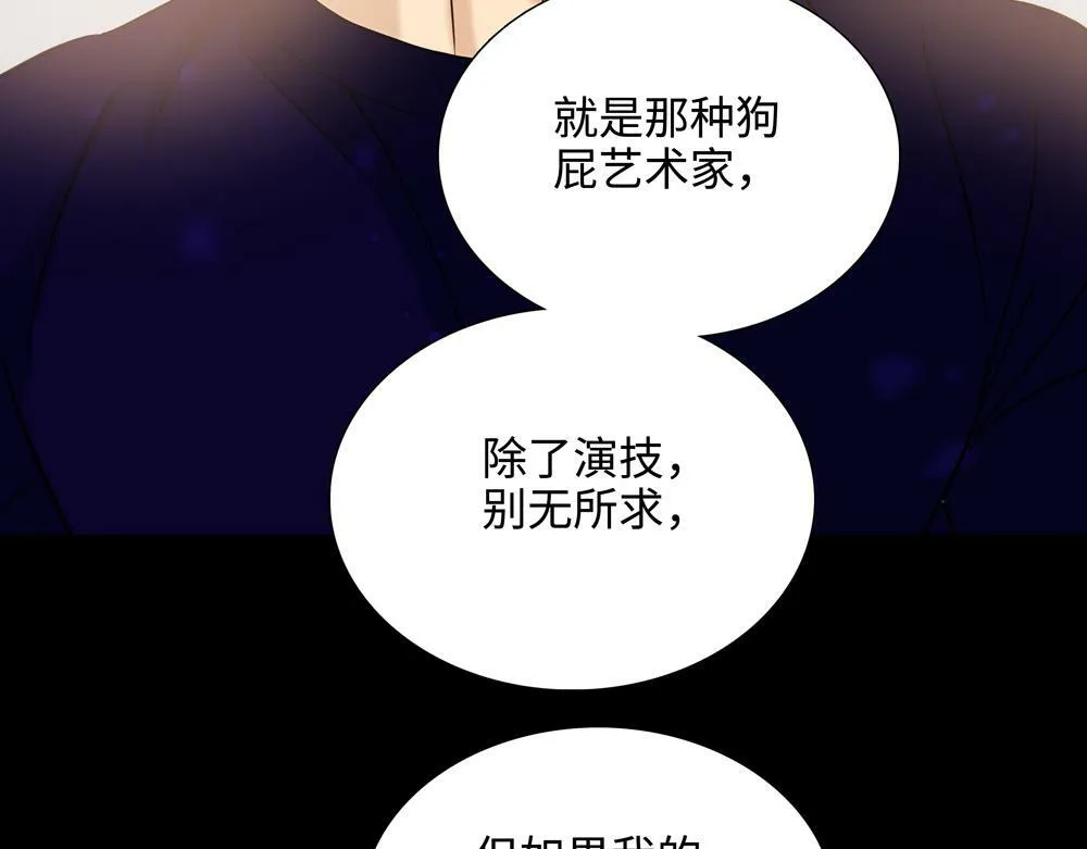 第17话  艺术家和铁石心肠36