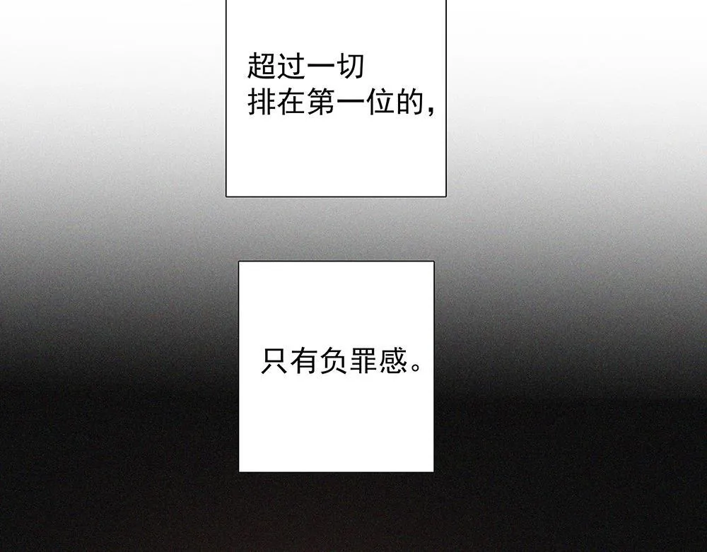 第38话  嗅觉和野心87