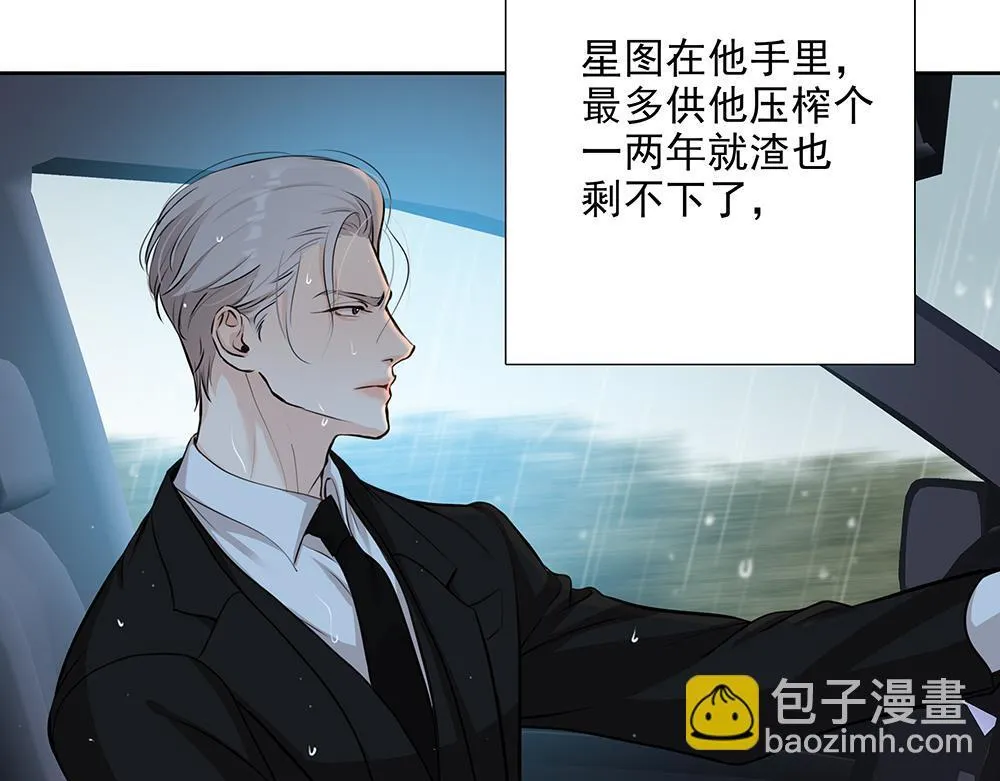 第59话  雨中的动摇54